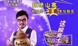 老坛酸菜爆料新闻视频