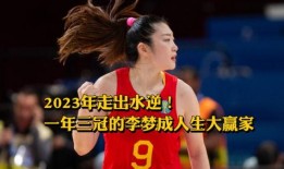 中国女篮爆料最新消息新闻,揭秘备战奥运备战情况及备战亮点